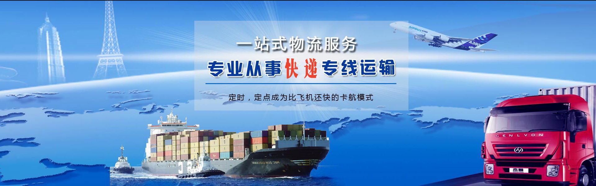宁化到上海物流公司-宁化至上海物流专线-宁化空运到上海-优时通物流有限公司